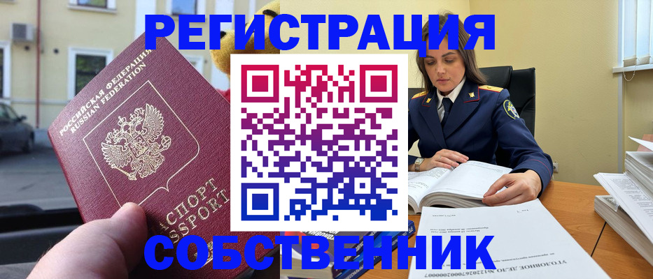 временная регистрация 2025 в Сясьстрое